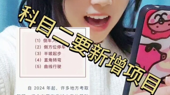 Subject Two has gotten way harder, ughhhhh