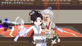 【第四十四集下】徐大爷马上变年轻啦！准备渡二次雷劫！