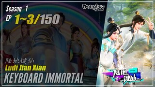 【Ludi Jian Xian】 Season 1 Eps. 1~3 - Keyboard Immortal | Donghua - 1080P