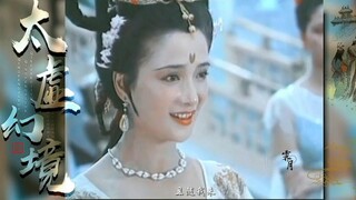“给我翻译翻译，什么叫太虚幻境！！”