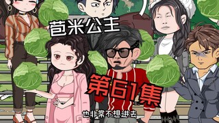 小渔喂鸵鸟！