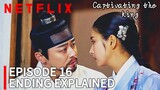 Captivating The King |Happy Ending| Shin Se kyung | Cho Jung Seok