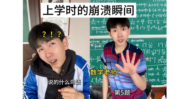 لا! أنا فقط التقطت قلماً! حصة الرياضيات التي تدمرت بسبب لَقْطِ قلم!