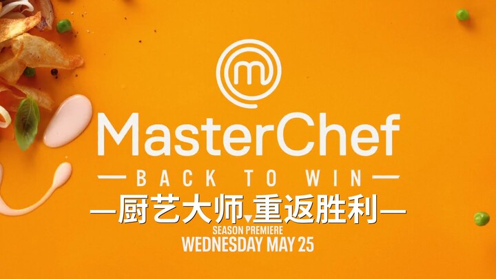 【MasterChef】Season 12 All-Stars: Teasers, Behind-the-Scenes, and Bloopers Compilation #YYYSubTeam#