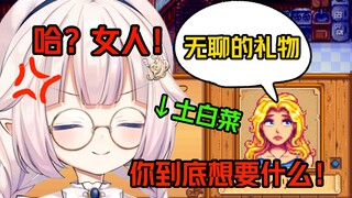 乡下土白菜追求城里大小姐，屡次受挫恼羞成怒，最后还被牛了