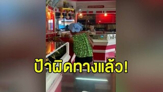 คลิปป้าน่ารัก งงเจอกระจกติดรอบร้านทอง เดินผิดฝั่ง ทำ พนง.ขำน้ำตาไหล