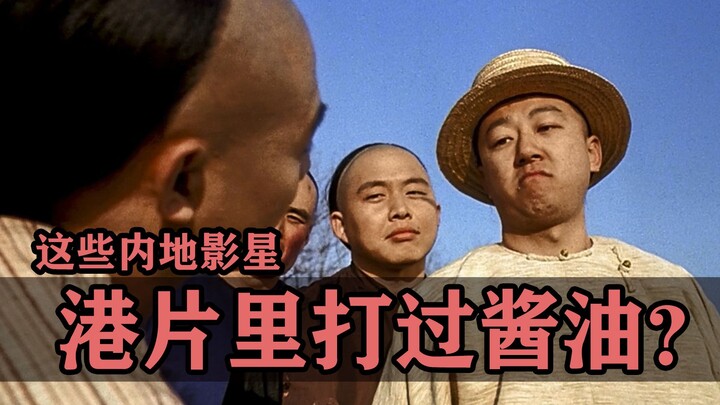 Which mainland actors have also made cameo appearances in Hong Kong films?