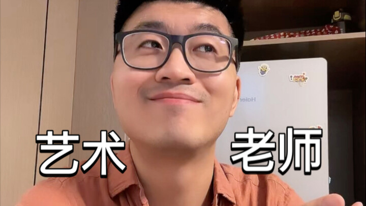 อาจารย์ศิลปะฐานะดี ทำไมถึงไม่กินเนื้อบด?