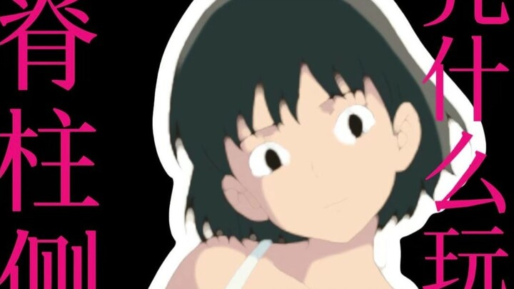 脊柱侧弯女孩凭什么玩绳缚？