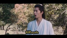 เส้นทางสู่เซียนภาค2 Ep1