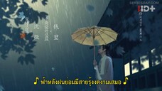 Miss Chun Is a Litigator (2023) ทนายสาวถึงคราวสู้ EP 12 [ซับไทย]