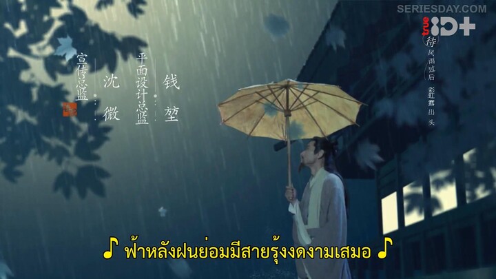 Miss Chun Is a Litigator (2023) ทนายสาวถึงคราวสู้ EP 12 [ซับไทย]
