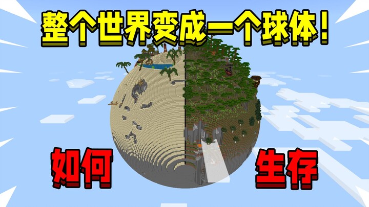 What Would You Do to Survive When the Whole World Turns Into a Floating Spherical Island?