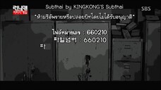 194 _ เกมมาเฟีย 2