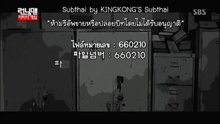 194 _ เกมมาเฟีย 2