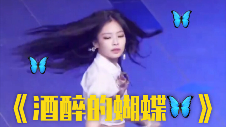 【JENNIE】怎么也飞不出 花花的世界  BLACKPINK广场舞