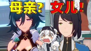 ฉันเกือบลืมไปแล้วว่าคุณมีคำว่า Honkai Impact