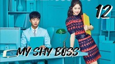 󾓮내성적인 보스 MY SHY BOSS EP 12 ENG SUB