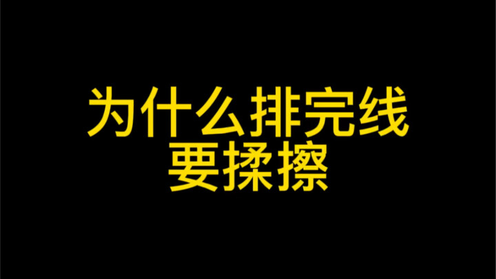 【ภาพนิ่งสเก็ตช์】รู้ไหมว่าทำไมการวาดภาพถึงต้องใช้การถู?