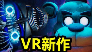 Masih datang lagi? FNAF "Perekrutan Mendesak" karya baru! Versi VR Toy Bear segera kembali