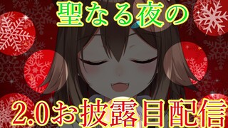 私からみんなへのクリスマスプレゼント【文野環】【にじさんじ】