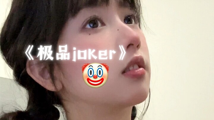 好一个破财消灾！！