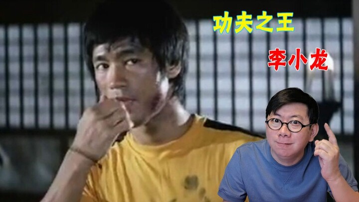 [100 Iconic Shots in Film History] “He Punched Open the Sky” – Bruce Lee Scene 29/100