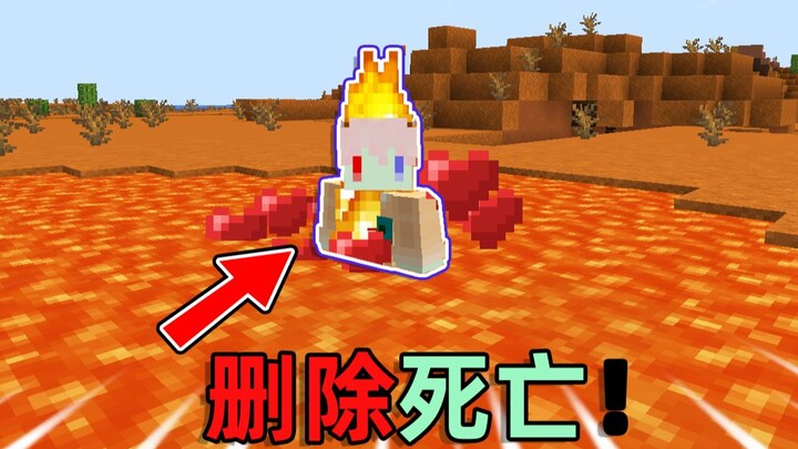 The author deleted death? The only way to beat the game is to die! How to beat the game? Minecraft