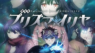 [AMV]Fate/kaleid liner Prisma☆Illya Movie