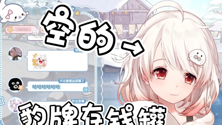 [Bai Shenyao] Leopard's brain is empty, let's deposit money into it
