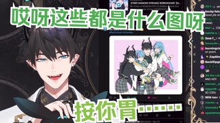 【熟切/RenKyo】外星人推特大庭广众之下点图后直播暴露【NIJISANJI EN】