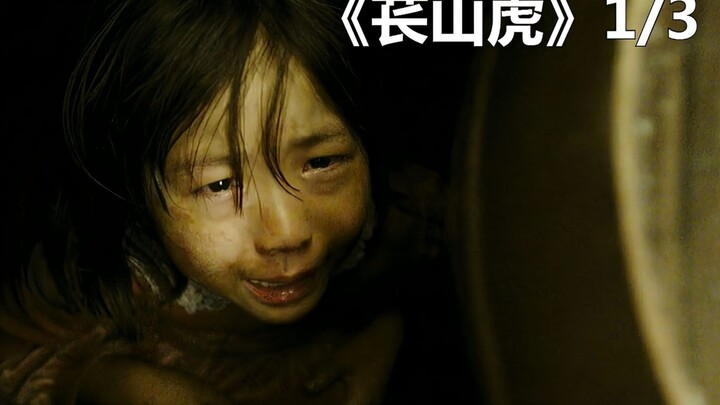 พ่อผนึกลูกสาวไว้ในโอ่งดองผักนาน 80 ปี พอเธอออกมาจึงกลายเป็นปีศาจ! “ฉางซานหู่”