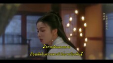 Are You the One (2024) ซ่อนรักชายาลับ EP 18 [ซับไทย]