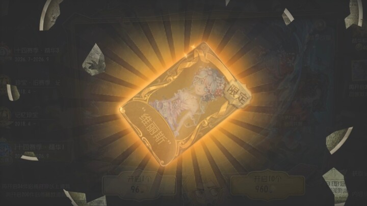 Come get your free draw in Identity V!