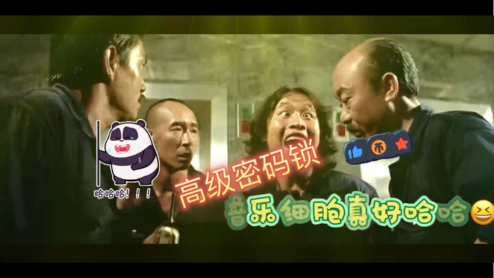 许冠文；高级密码锁！！作贼还要会唱歌哈哈😆