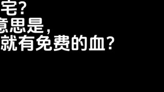 Haunted house? You mean, I get free blood when I turn on the tap?