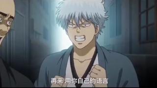阿银被用中文吐槽白痴(*^▽^*) #银魂