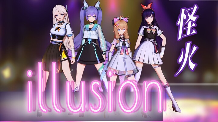 [A-SOUL/Group Dance] "Strange Fire (Illusion)" [Live Stream Edit]