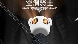 【空洞骑士/GMV/燃向】极致拼刀！全boss拼刀高燃混剪！