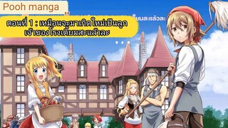 เกิดใหม่ ทำงานโรงเตี๊ยมในต่างโลก ( จบบริบูรณ์ ) (สโลไลฟ์ แฟนตาซี)