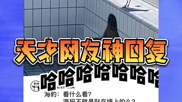 Komentar kocak dan unik dari netizen