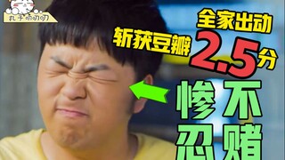 金扫帚奖不严谨！杜海涛真正的最烂作品，应该是这部拖家带口表演的《这个大叔不太囧》