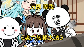 第63集  方辰等我