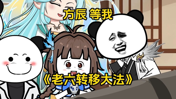 第63集  方辰等我