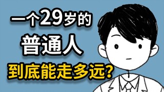 抱歉，我是没拿到Offer的丁辉