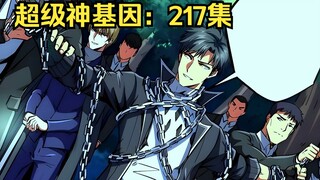 神级灵体：217集，韩森把金币身份的兽魂全部出售