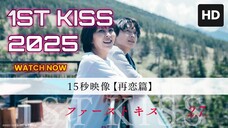 1st Kiss 2025 SUB INDO