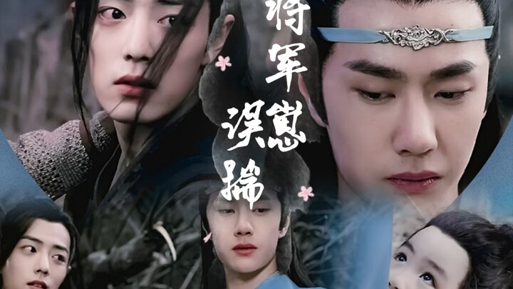 误揣将军崽  01 忘羡 （傲娇将军机&单纯私生子羡  先婚后爱，狗血，生子，双洁 he）