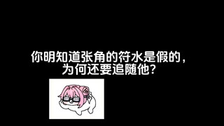 无非一念救苍生。