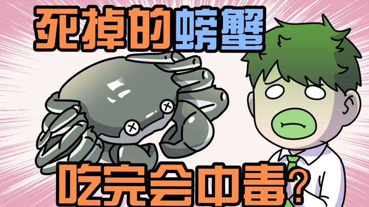 Cua chết, ăn vào có bị ngộ độc không?